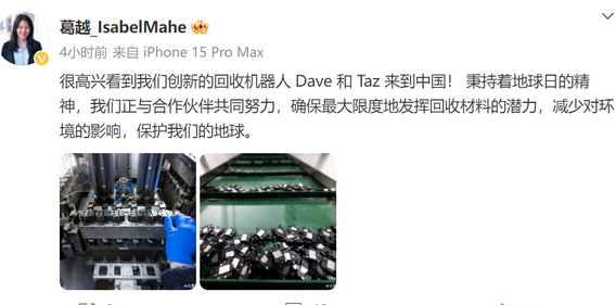 慈溪苹果慈溪ipad维修点分享苹果回收机器人Dave和Taz来到中国