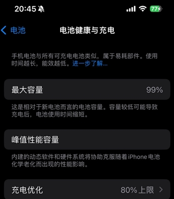 慈溪苹果15换电池地址分享iPhone15电池健康度下降过快 