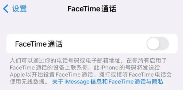 慈溪苹果维修服务分享如何躲避FaceTime诈骗 