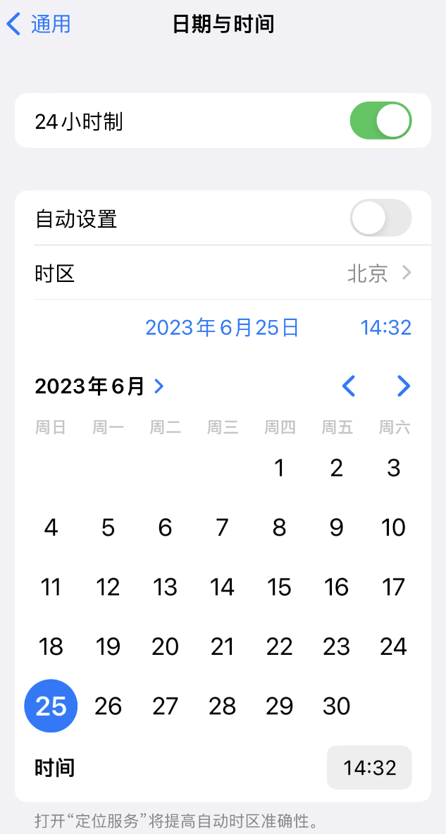 慈溪苹果维修服务分享如何在iPhone上设置节假日闹钟 